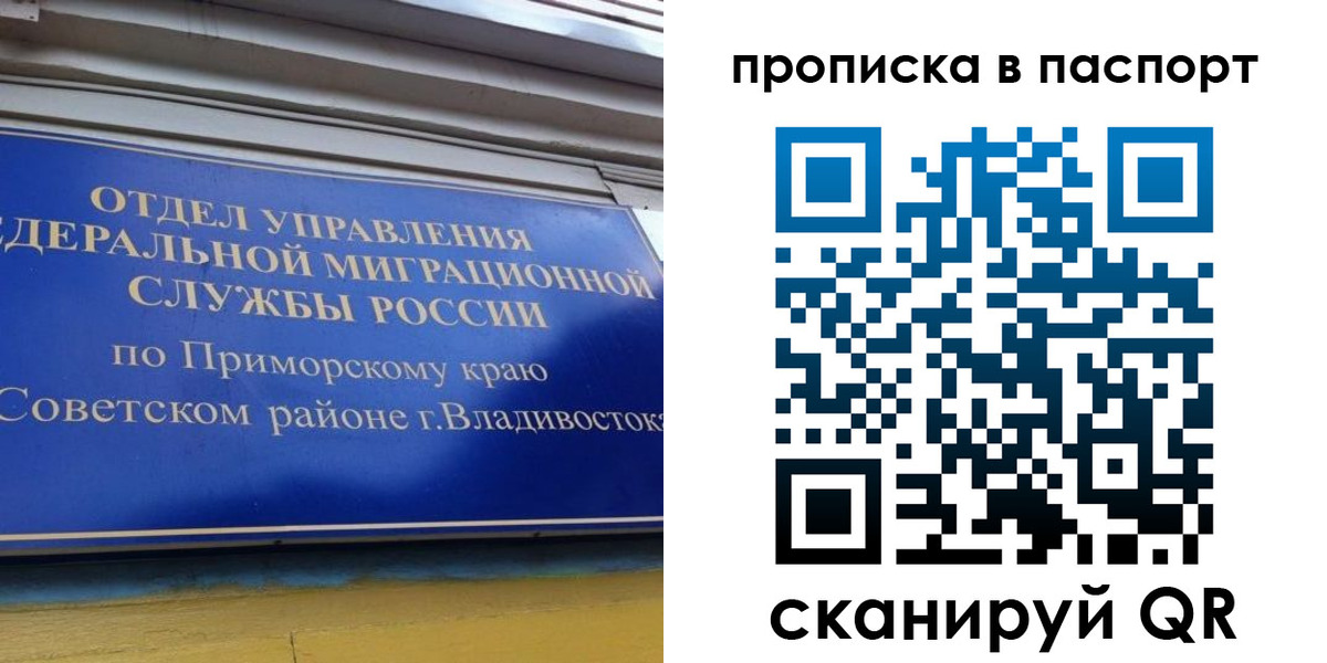 регистрация в Уссурийске